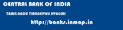 CENTRAL BANK OF INDIA  TAMIL NADU TIRUNELVALI SIVAGIRI   banks information 